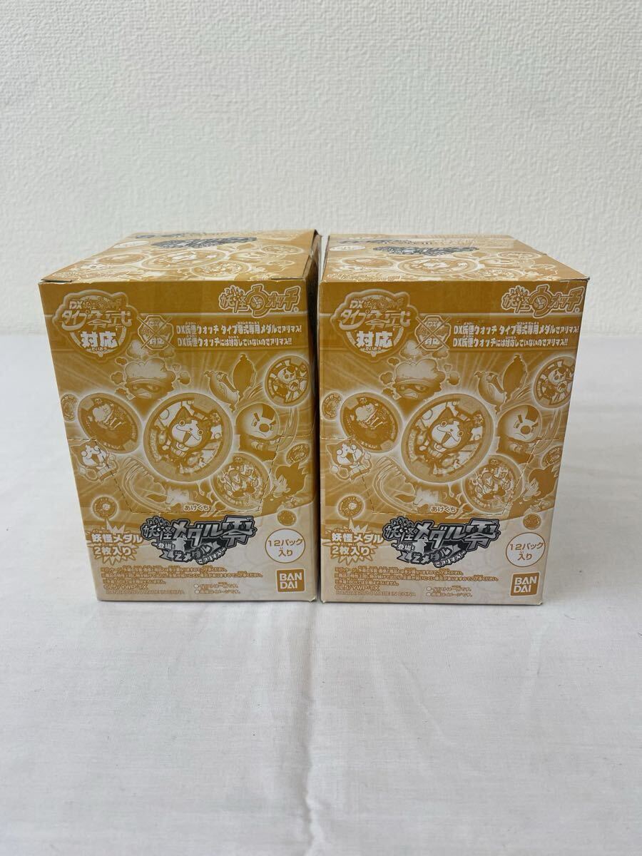 極希少 未使用未開封 非売品 妖怪ウォッチ 妖怪メダル零Zボックス