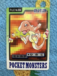 004ヒトカゲの値段と価格推移は？｜3件の売買データから004ヒトカゲの