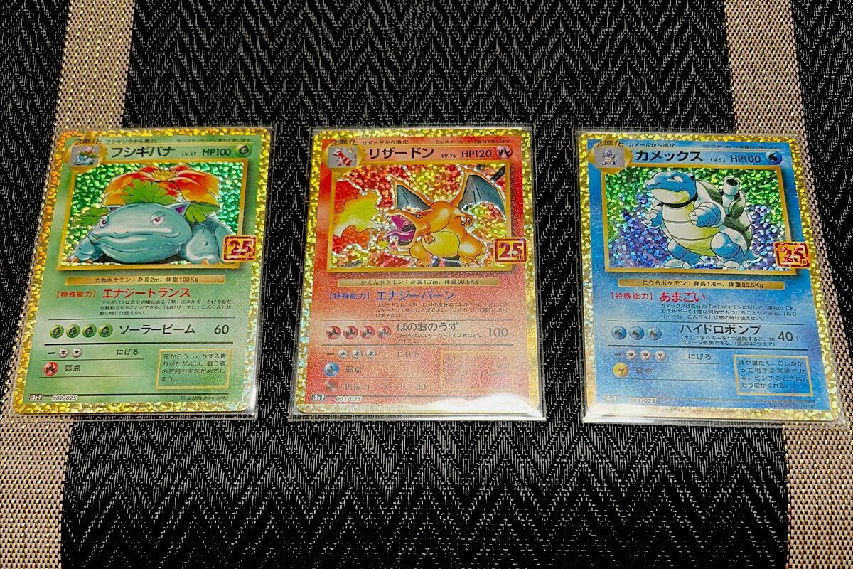 ポケモンカード 25th フシギバナの値段と価格推移は？｜32件の売買