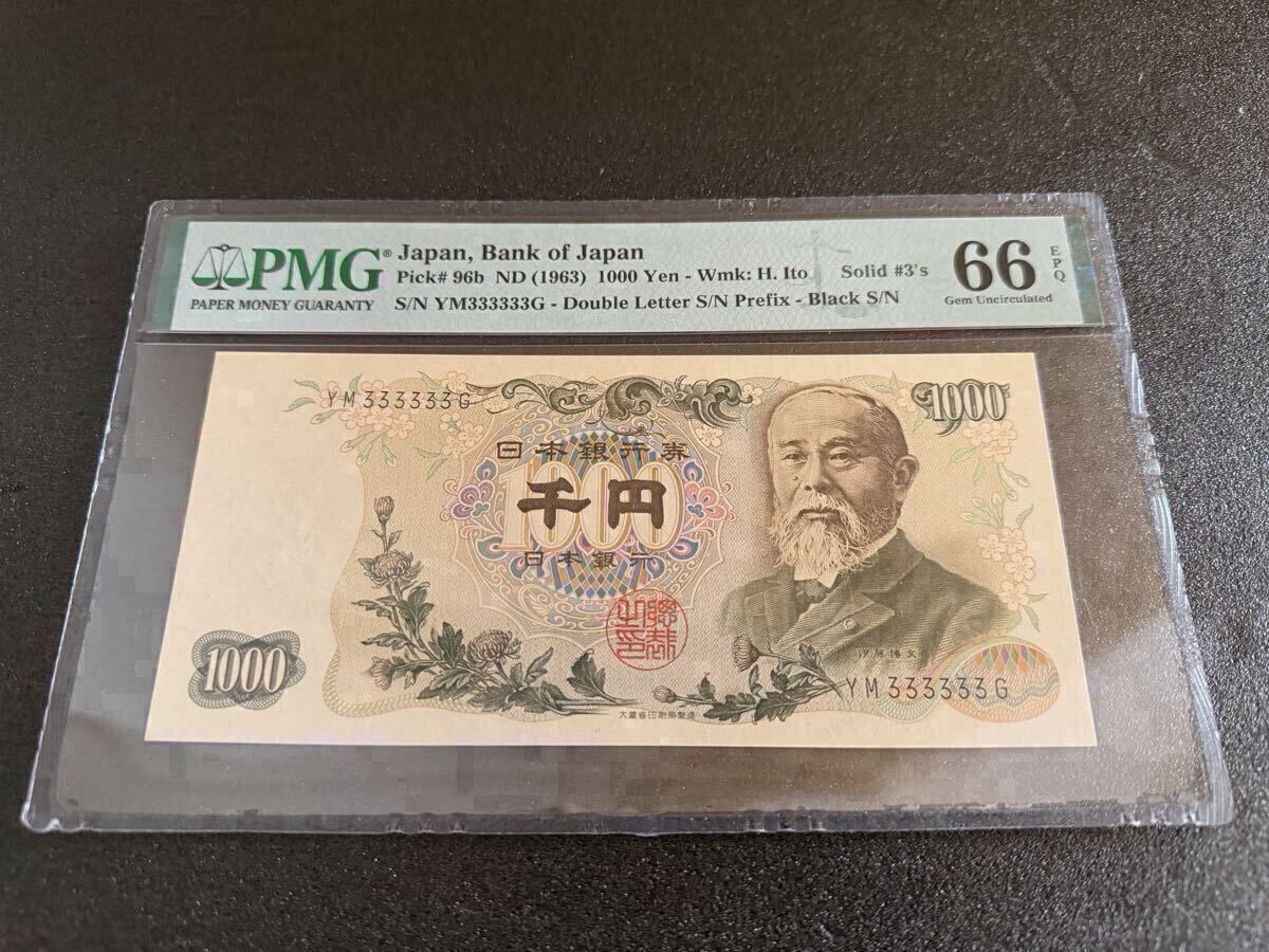 ピン札 伊藤博文の値段と価格推移は？｜51件の売買データからピン札