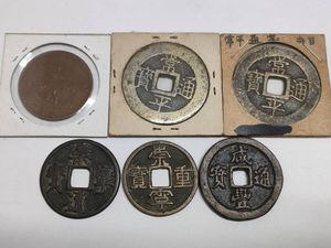 崇寧通寳 古銭 アンティーク【まとめ買い300円値引き】M24091760 崇寧重宝の値段と価格推移は？｜13件の売買データから崇寧重宝の価値が