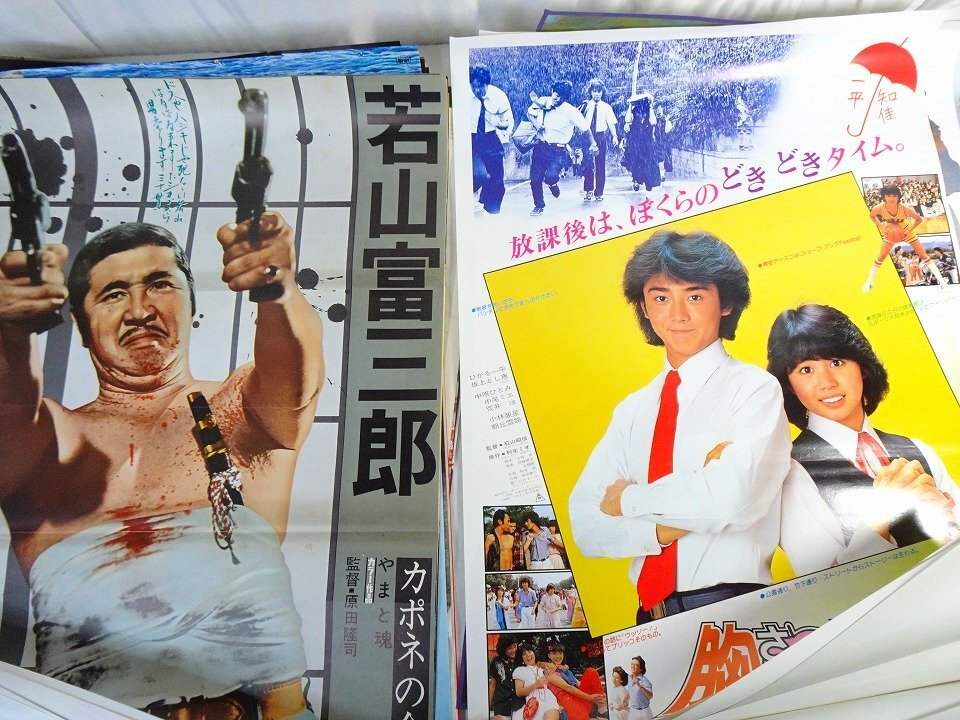 1980年代 邦画 B2映画ポスター 35枚 昭和レトロ_東Nwg026(映画)｜売買
