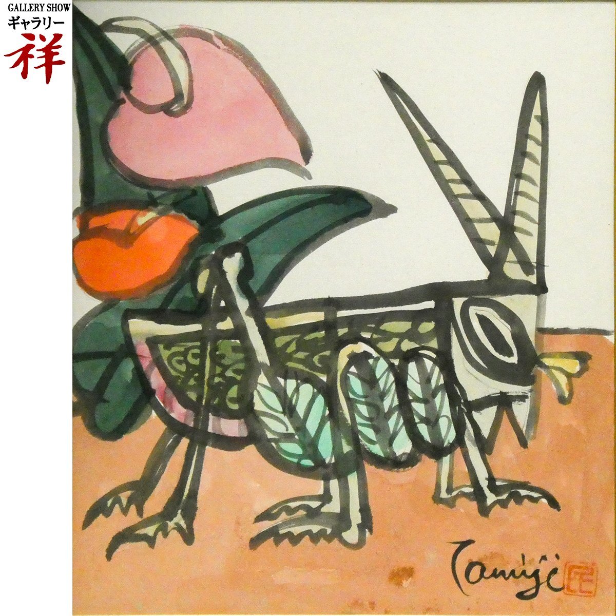 祥【真作】 北川民次 「 ばった (仮題）」1972年 水彩 色紙 3号 サイン