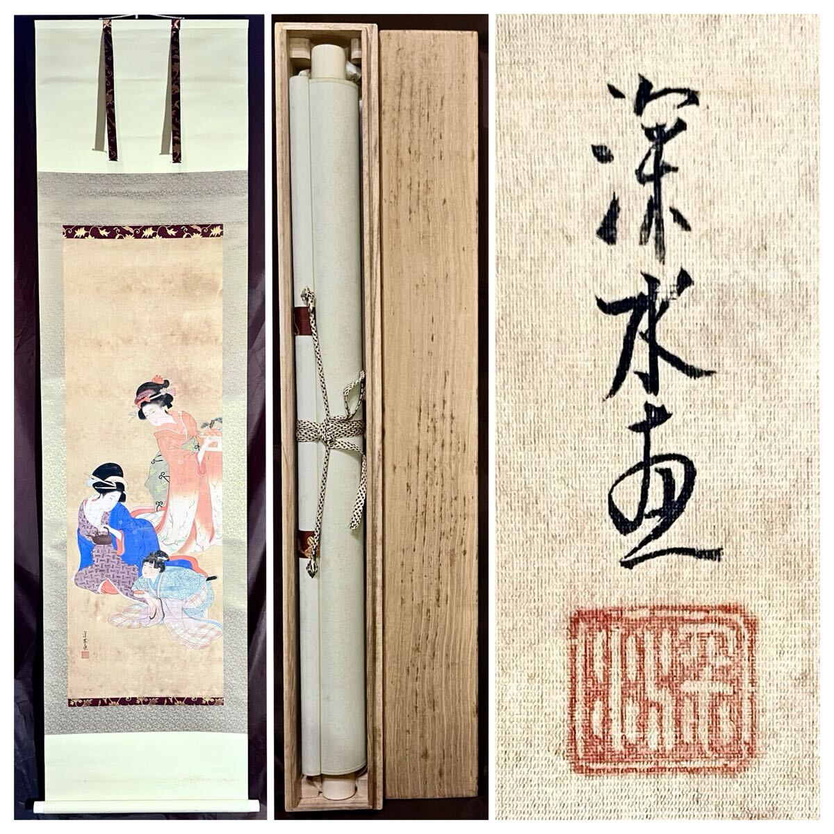 真作】【S8】伊東深水「吉原」絹本 肉筆 合箱 遊女 美人画 侍 歴史風俗