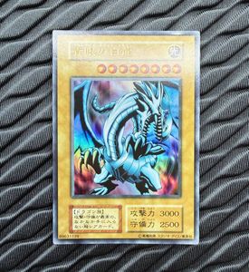 青眼の白龍 EX 初期の値段と価格推移は？｜6件の売買データから青眼の