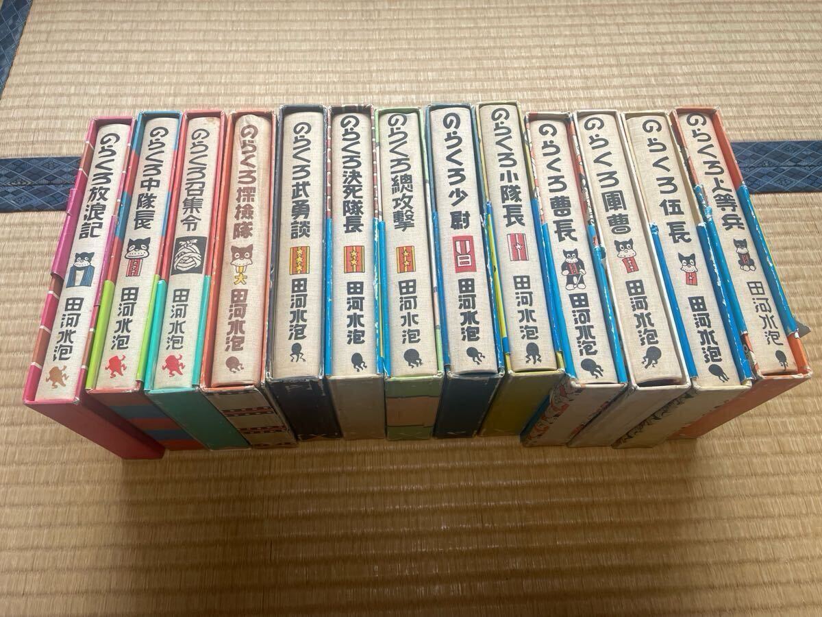 カラー版 のらくろ 復刻版 10巻+続編5巻 初版あり カラー版 のらくろ 復刻版 10巻+続編5巻 初版あり 【公式通販】