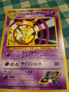 ポケモンカード 旧裏 ユンゲラーのYahoo!オークション(旧ヤフオク!)の
