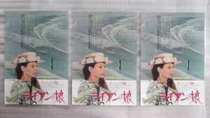 ライアンの娘の値段と価格推移は？｜4件の売買データからライアンの娘