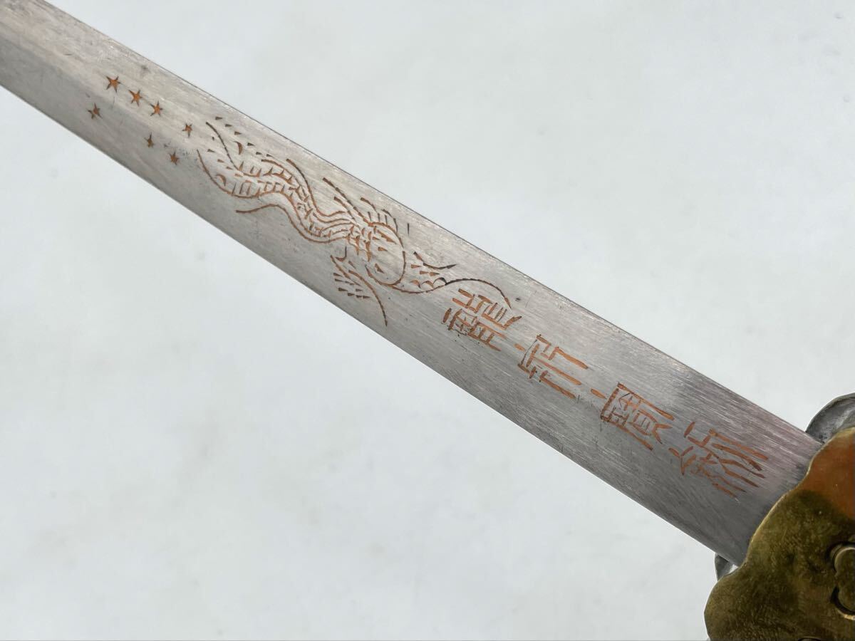 B3-627【未検品】模造刀 龍泉寶剣 短剣 太極拳 刀剣 中国剣 中国武術