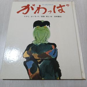 斎藤博之の値段と価格推移は？｜2件の売買データから斎藤博之の価値が