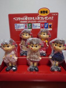 店頭 ペコちゃんのYahoo!オークション(旧ヤフオク!)の相場・価格を見る