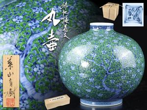 葉山有樹の値段と価格推移は？｜34件の売買データから葉山有樹の価値が