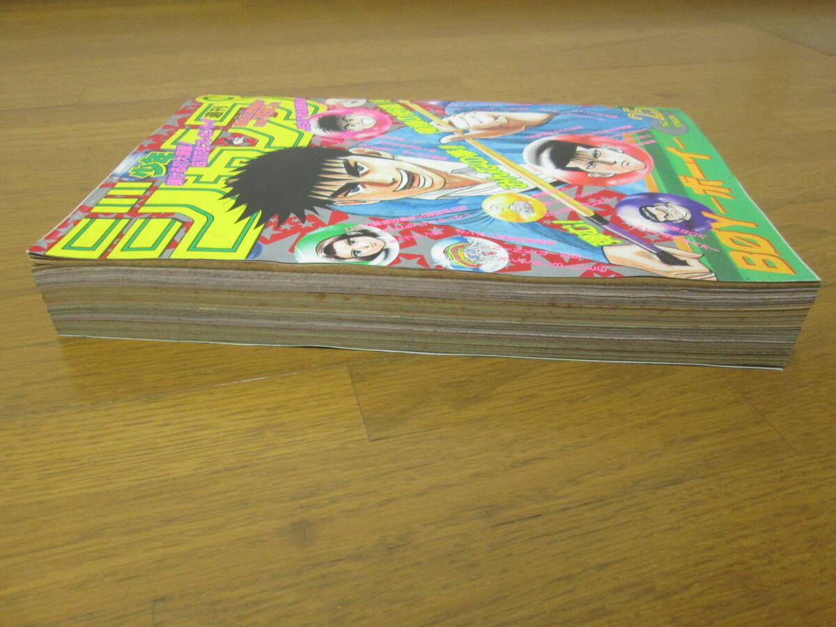 週刊少年ジャンプ1995年・25号ドラゴンボール最終回掲載当時品・古本