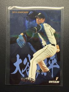 大谷翔平 プロ野球チップスの値段と価格推移は？｜461件の売買データ