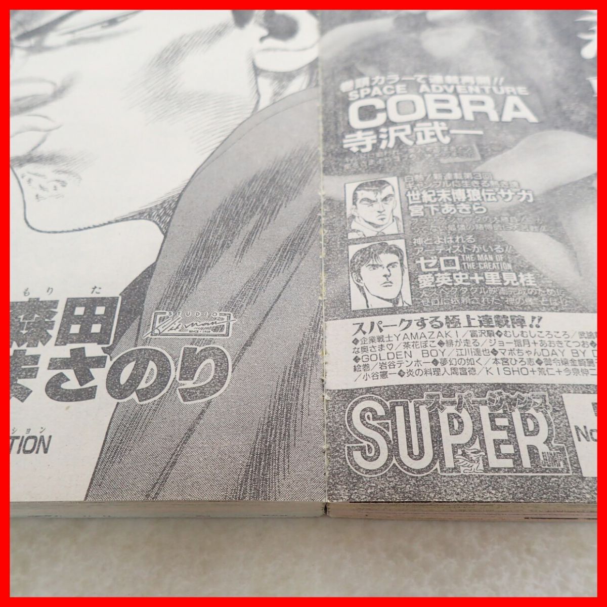 週刊少年ジャンプ 1995年6月12日号 No.26 スラムダンク 巻頭カラー