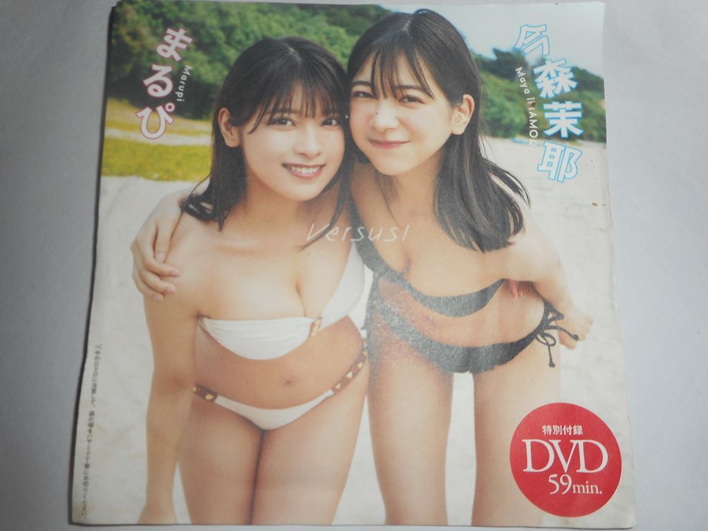DVD 週刊プレイボーイ 2025 No.9-10 今森茉那 まるぴ 特別付録DVD59min