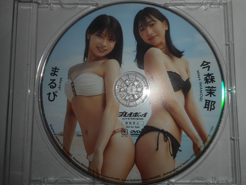 DVD 週刊プレイボーイ 2025 No.9-10 今森茉那 まるぴ 特別付録DVD59min