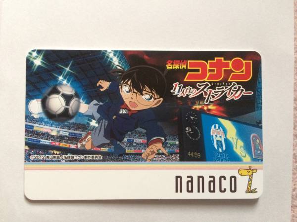 名探偵コナン　11人目のストライカー　nanacoカード　当選品 ☆当選品 名探偵コナン 11人目のストライカー nanacoカード☆ 【公式通販】