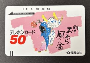 電電公社 テレホンカードの値段と価格推移は？｜99件の売買データから