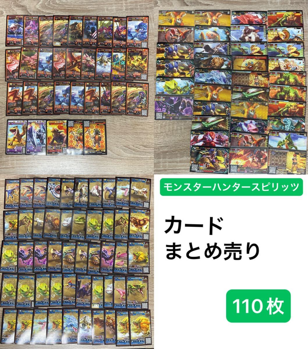 モンハンカードの値段と価格推移は？｜1件の売買データからモンハン