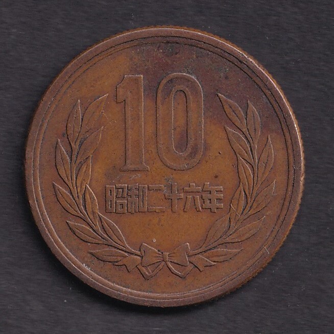 昭和26年ギザ10円硬貨の値段と価格推移は？｜1件の売買データから昭和