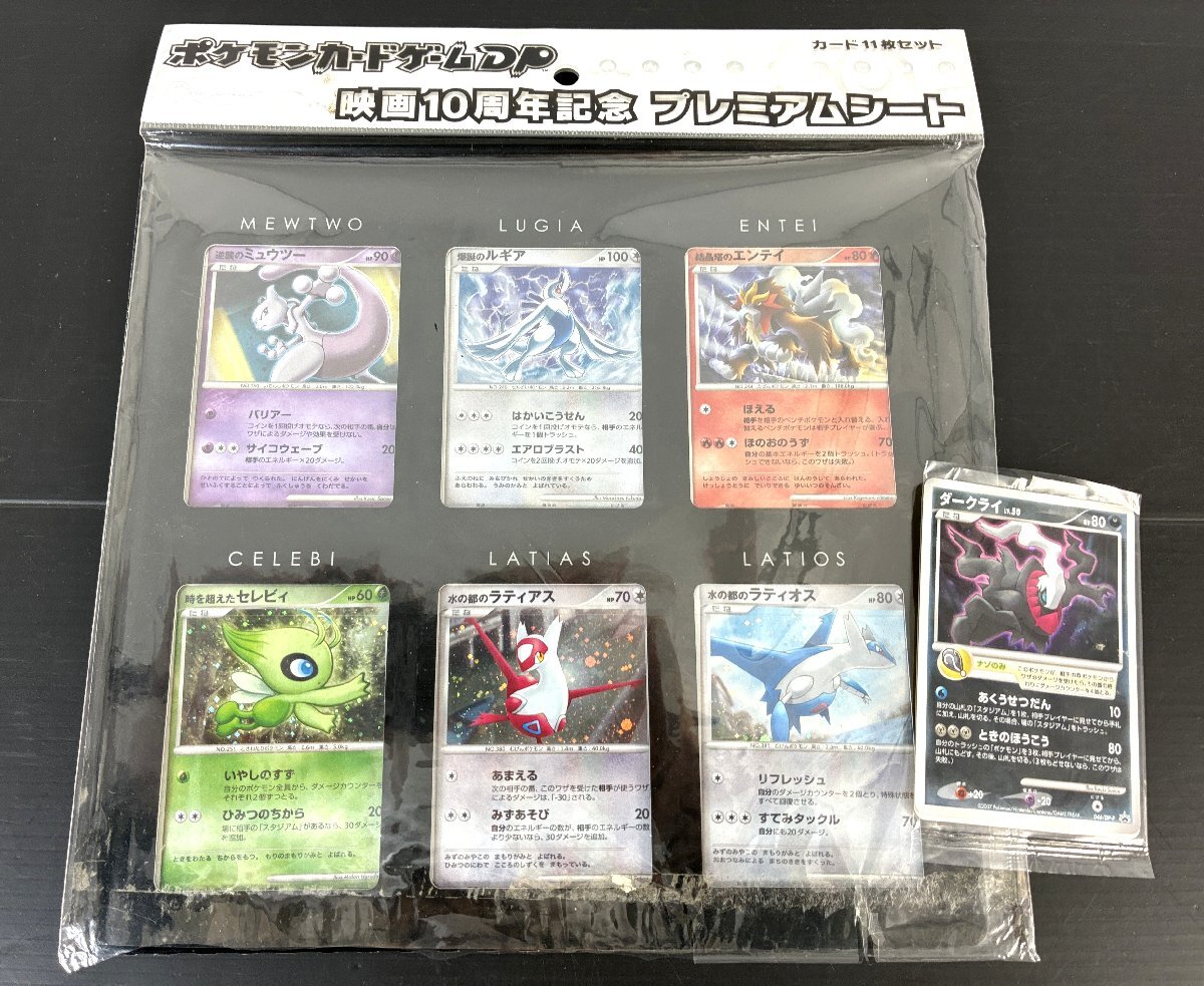 ダーク ルギア カードの値段と価格推移は？｜23件の売買データから