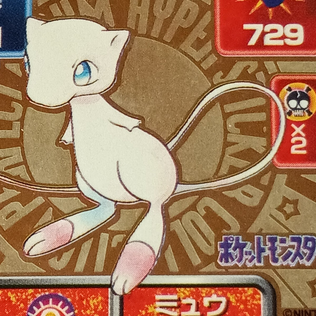 当時物】ポケットモンスター 最強シール烈伝 LV.88 ミュウ（ゴールド