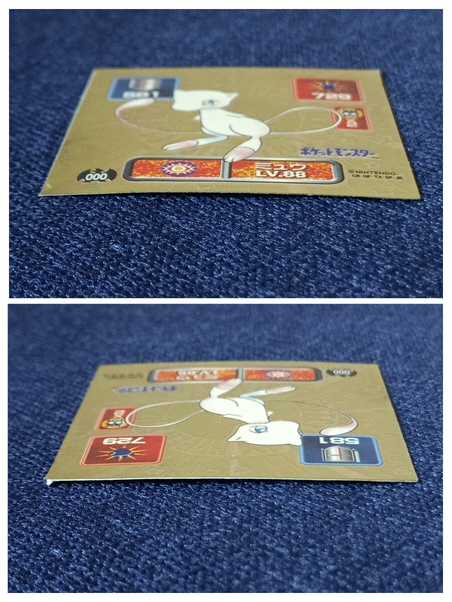 当時物】ポケットモンスター 最強シール烈伝 LV.88 ミュウ（ゴールド