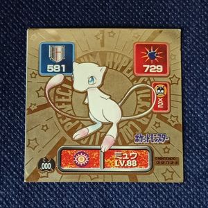 ポケモンシール 初期の値段と価格推移は？｜10件の売買データから