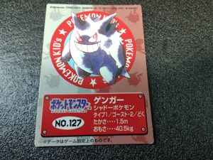 ポケモンキッズ カードの値段と価格推移は？｜285件の売買データから