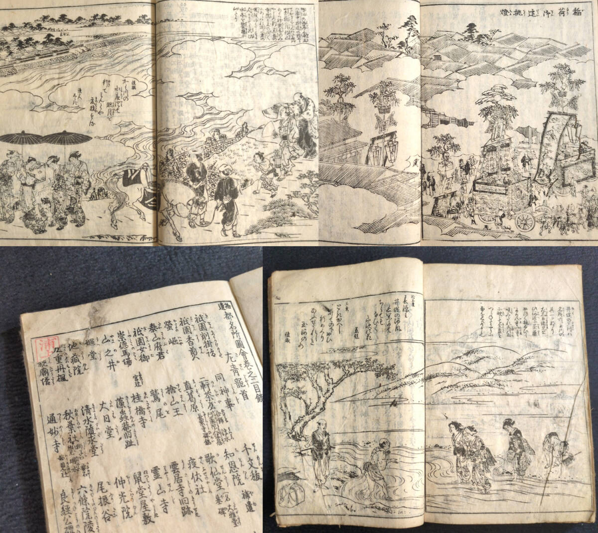 Y986 絵入 地誌◇都名所図会◇拾遺共 全11冊揃 祭事 鳥瞰図 京都 風俗