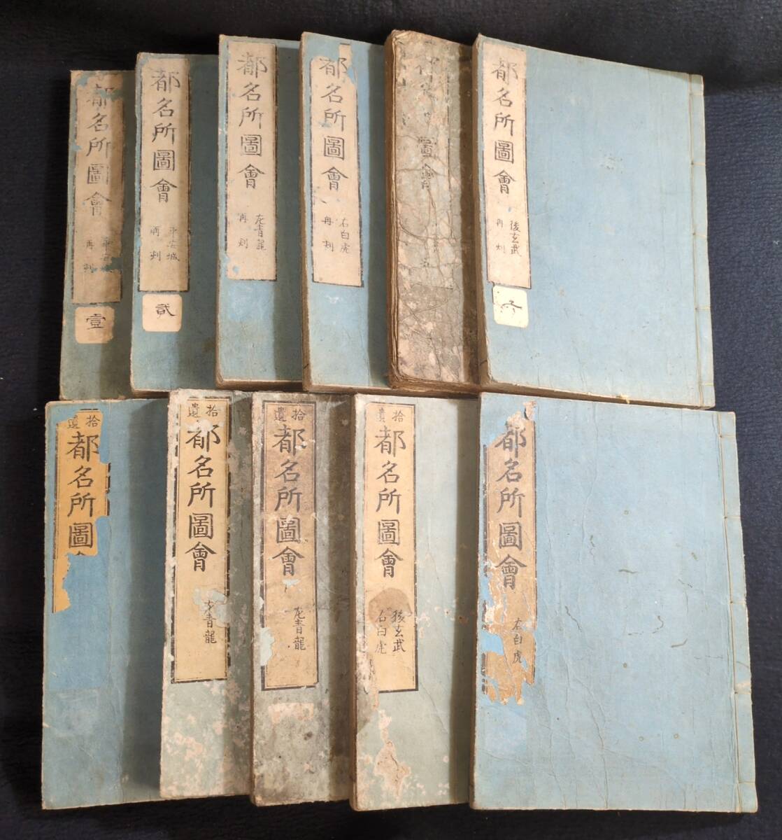 Y986 絵入 地誌◇都名所図会◇拾遺共 全11冊揃 祭事 鳥瞰図 京都 風俗