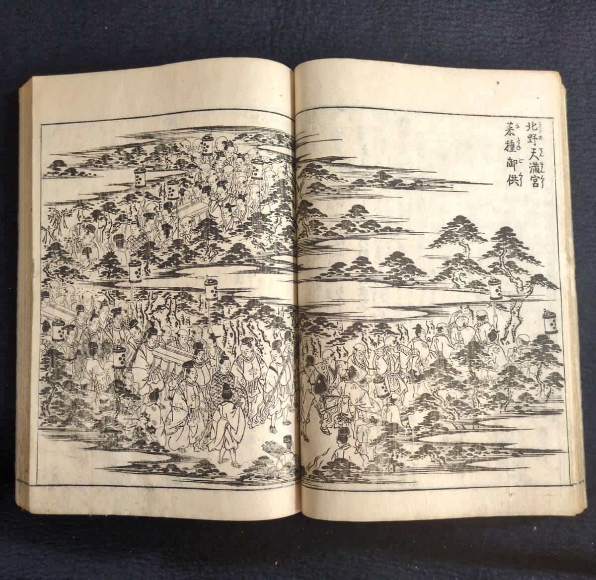 Y986 絵入 地誌◇都名所図会◇拾遺共 全11冊揃 祭事 鳥瞰図 京都 風俗