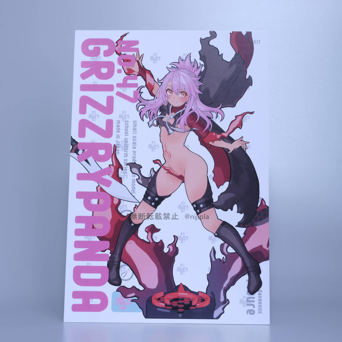 塗装済・完成品 グリズリーパンダ 『変身クロエちゃん』 プリズマ
