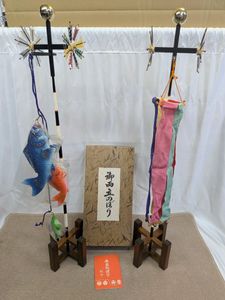 御両立のぼりの値段と価格推移は？｜5件の売買データから御両立のぼり