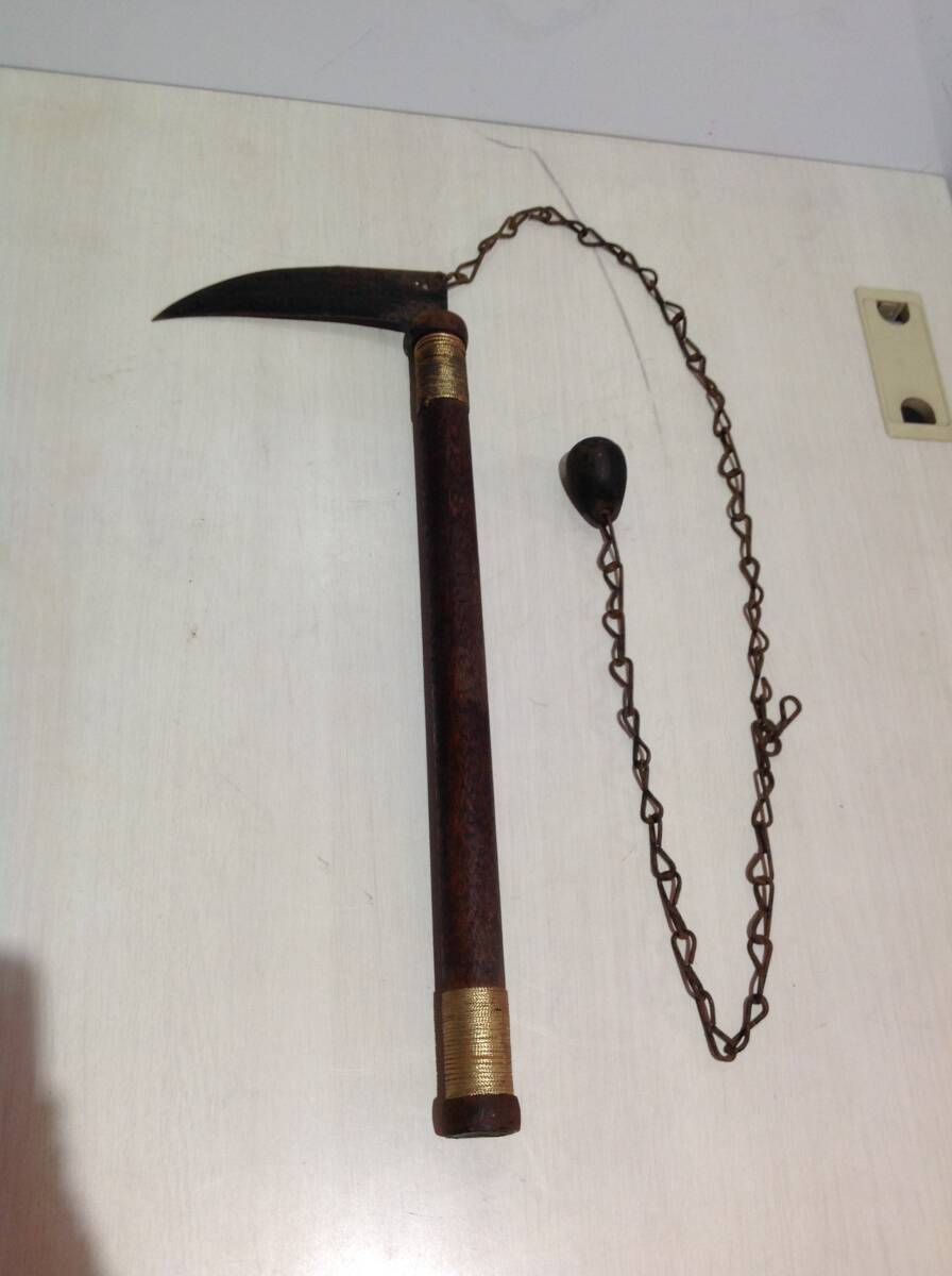 忍び武具【木柄鎖鎌】くさり鎌 鎖鎌術忍者 古武術 武道 武家 武士 古