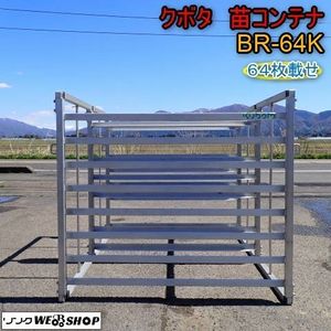 苗箱 中古 中古 稚苗用苗箱 – 農キング