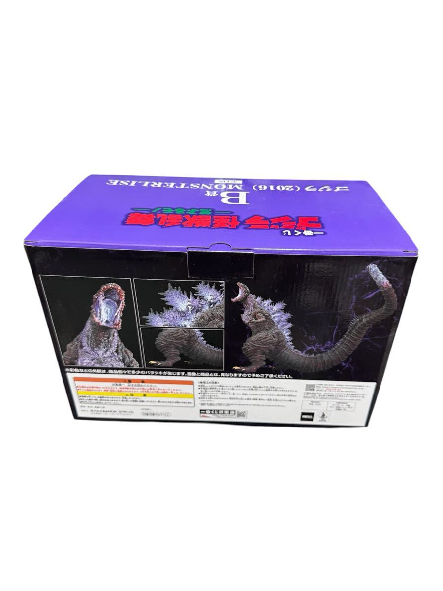 シン・ゴジラセット 一番くじ怪獣乱舞B賞/S.H.MonsterArts ゴジラ