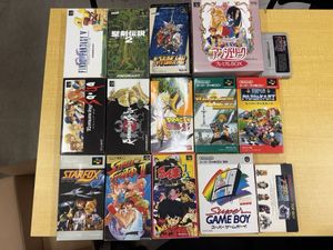 FF5 SFCの値段と価格推移は？｜16件の売買データからFF5 SFCの価値が