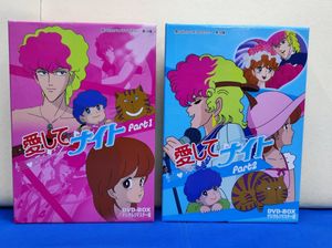 愛してナイトの値段と価格推移は？｜17件の売買データから愛してナイト