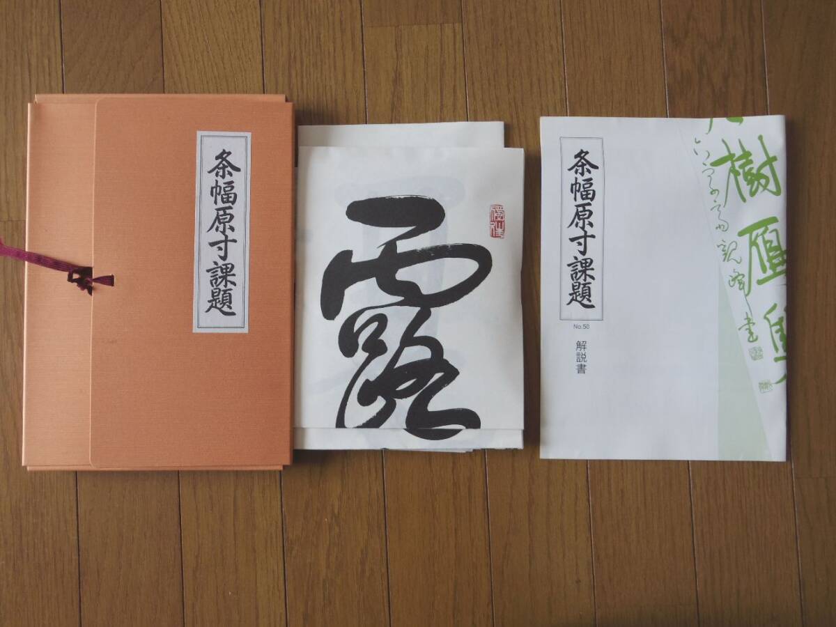 原田観峰の値段と価格推移は？｜2件の売買データから原田観峰の価値が