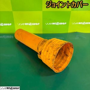 トラクター ユニバーサルジョイントのYahoo!オークション(旧ヤフオク