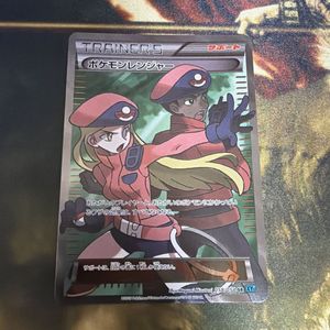 ポケモンレンジャーのYahoo!オークション(旧ヤフオク!)の相場・価格を