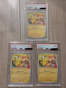 ポケモンカード マクドナルドの値段と価格推移は？｜1157件の売買