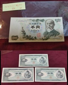 1000円札 アルファベット1桁の値段と価格推移は？｜9件の売買データ