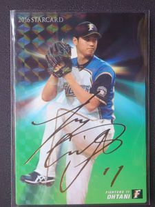 大谷翔平 スターカードの値段と価格推移は？｜154件の売買データから