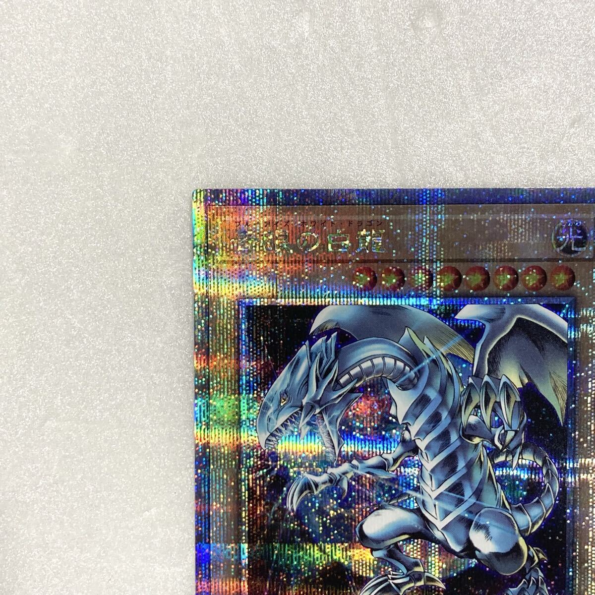 青眼の白龍 25thレア クオシク 遊戯王カード ブルーアイズ(シングル