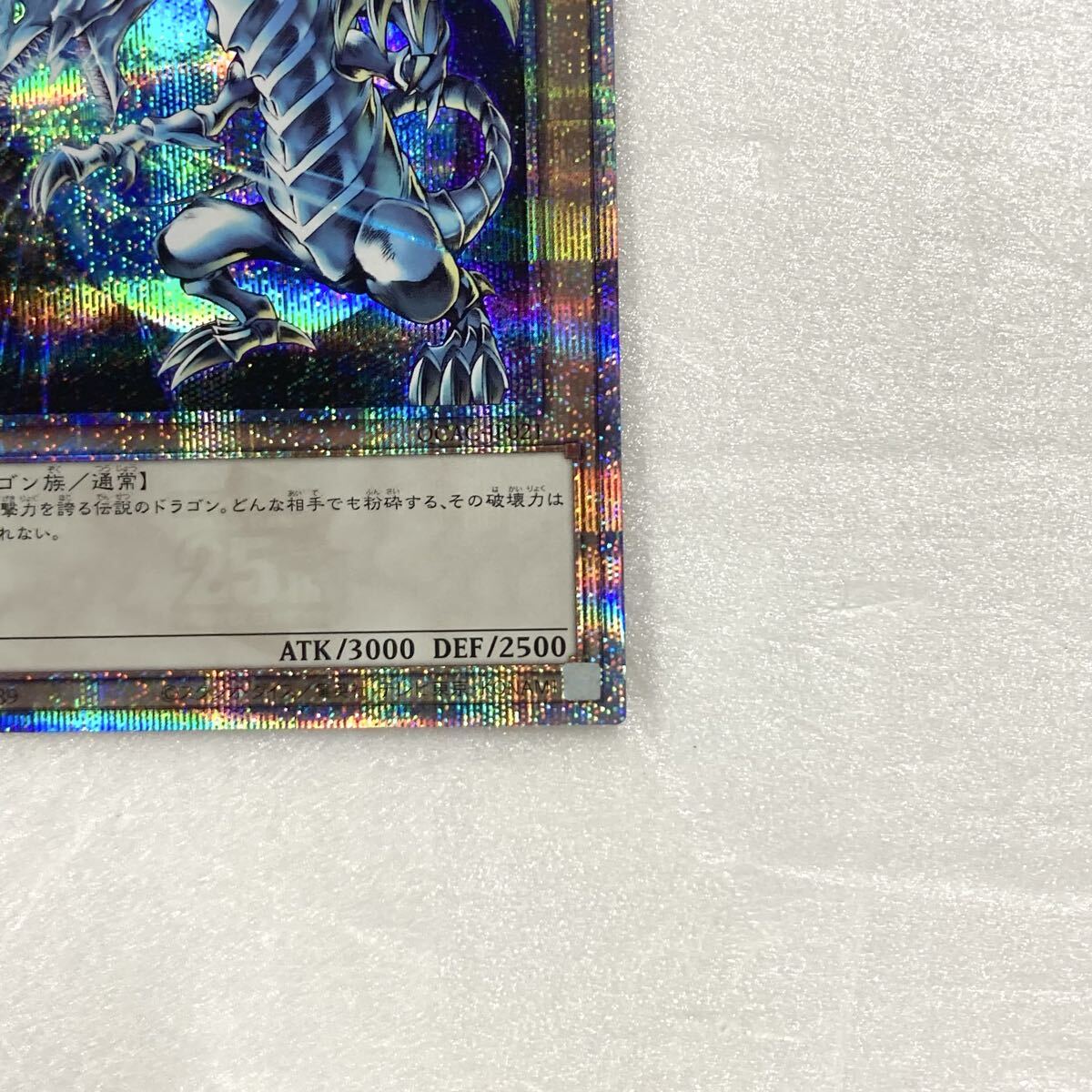 青眼の白龍 25thレア クオシク 遊戯王カード ブルーアイズ(シングル