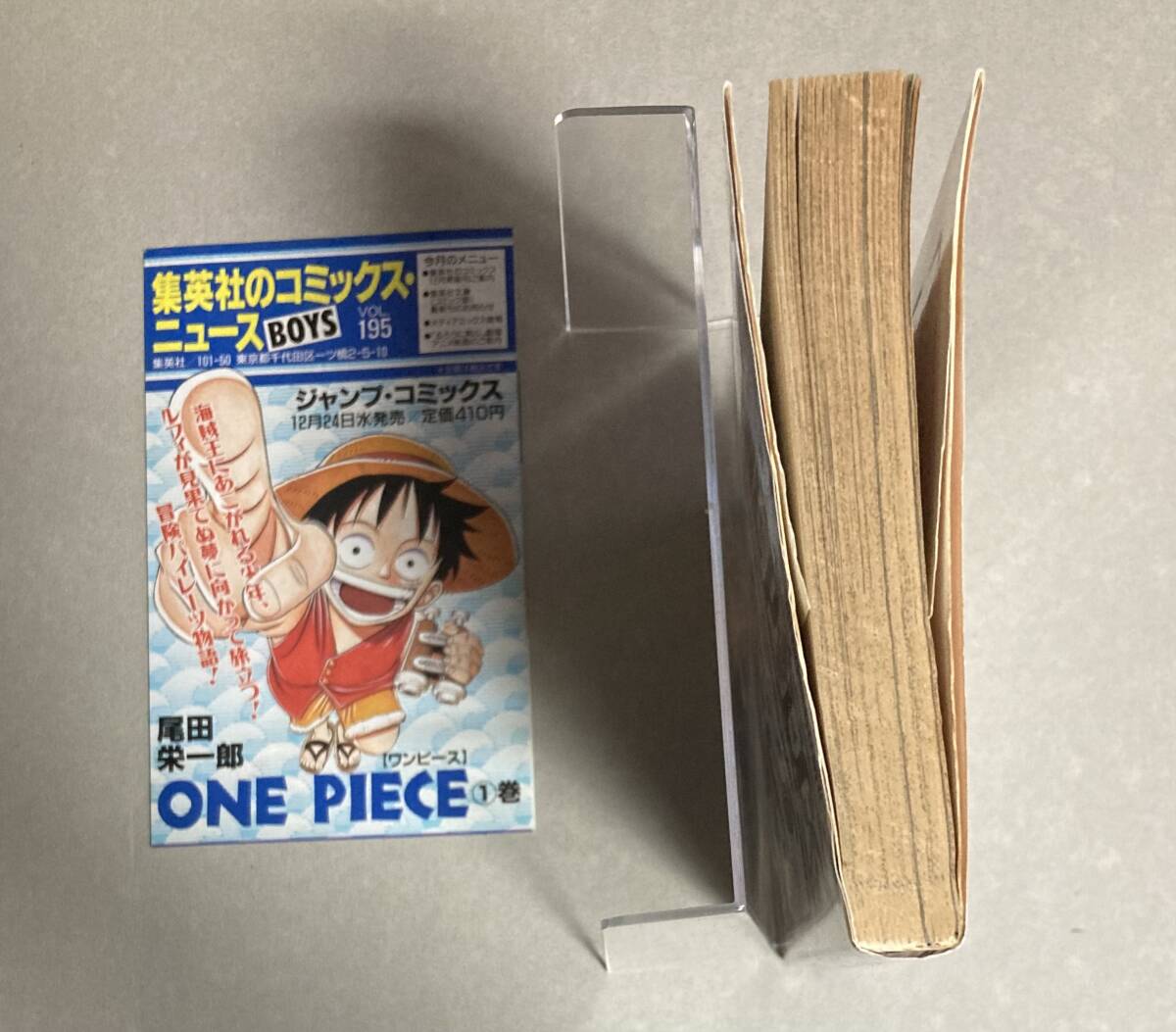 ワンピース ONE PIECE 1巻 初版 ※現状お渡し 焼け 汚れなどあり