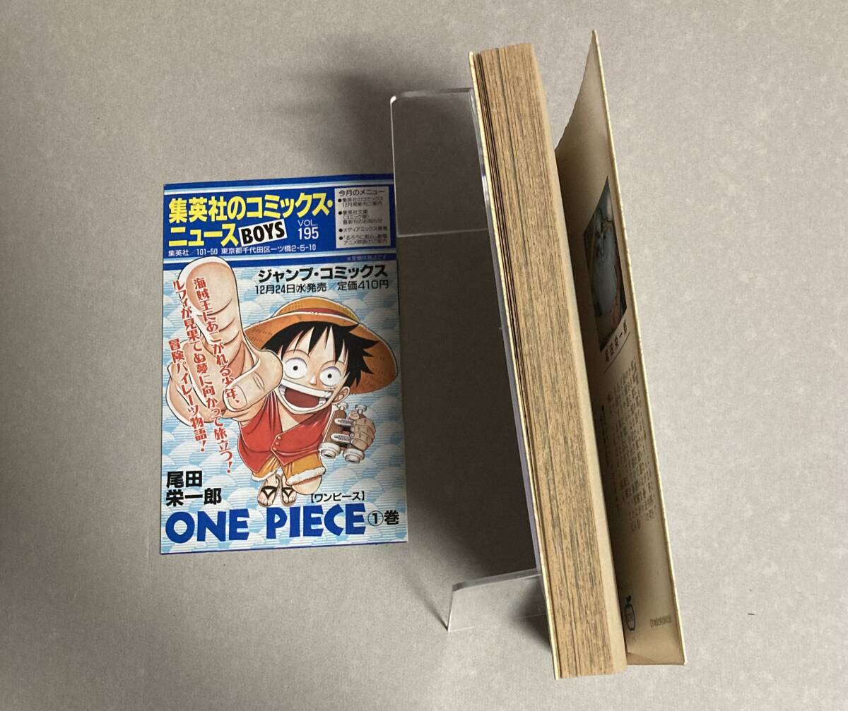 ワンピース ONE PIECE 1巻 初版 ※現状お渡し 焼け 汚れなどあり